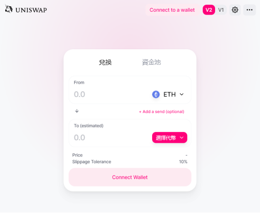 uniswapv2交易所下载(uniswapv2中文版交易所下载)