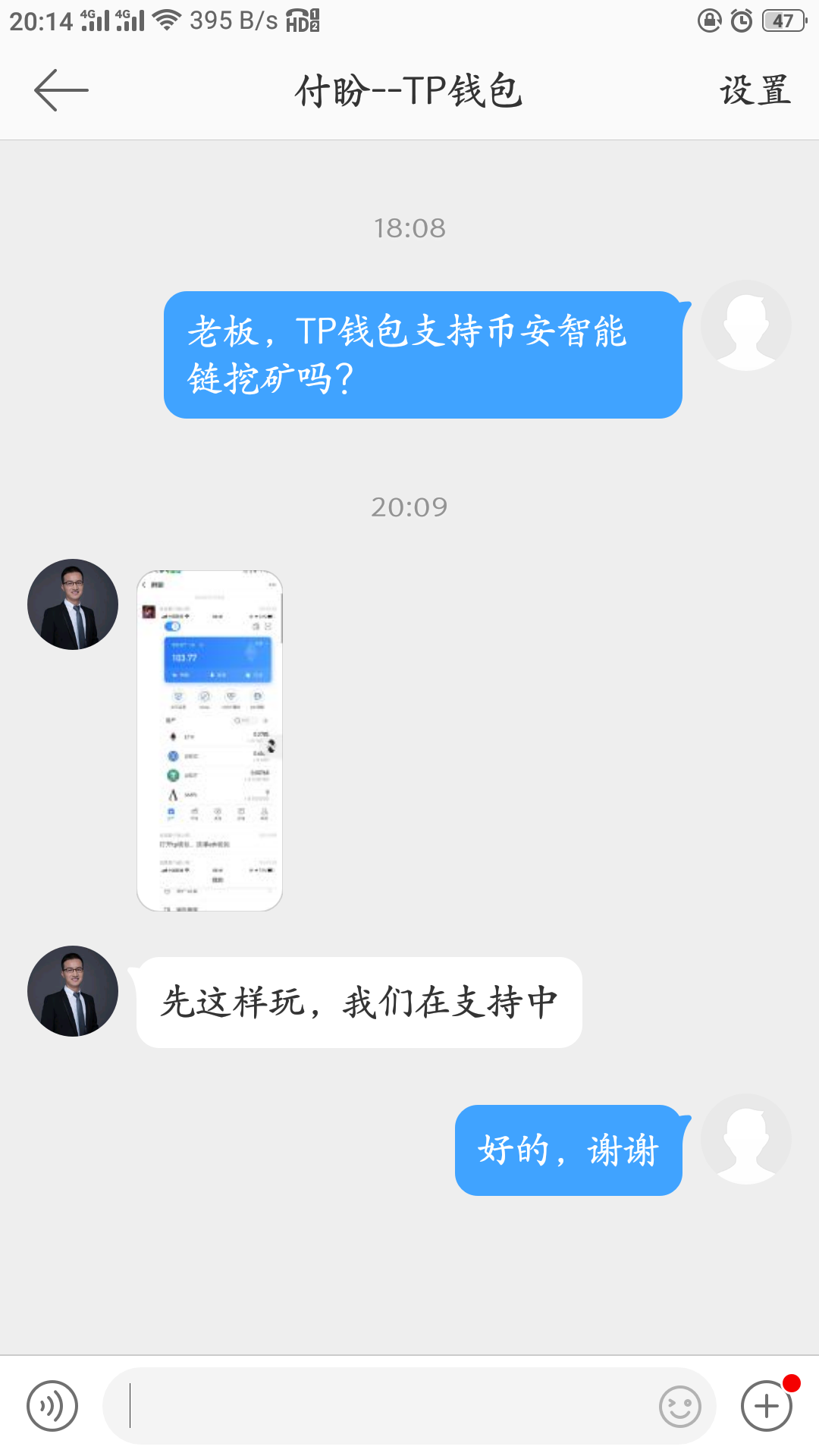 币安链app(币安链是公链吗)