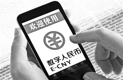 数字人民币安卓版下载(数字人民币手机app官方下载)