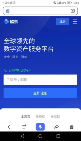 okex官网是什么(okex官网是什么样的)