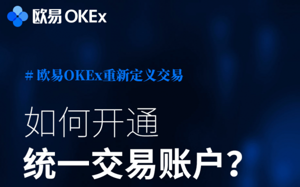 okex官网是什么(okex官网是什么样的)