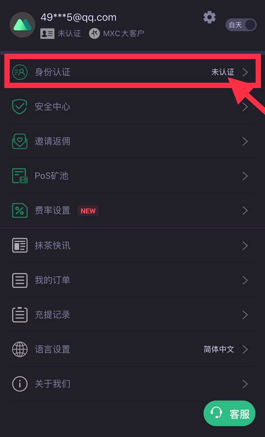 mxc中文版app(mxcpcc下载最新版)