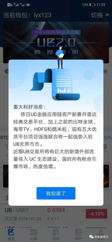 雷达币官网(雷达币官网实时行情)