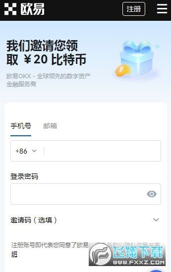 欧易app合法吗(欧易app怎么使用)