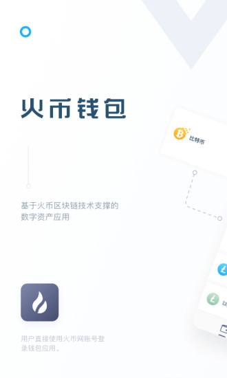 火币app下载官网(火币app下载官网2021内测)