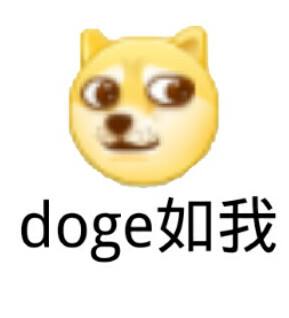 doge是什么(doge币最新消息)