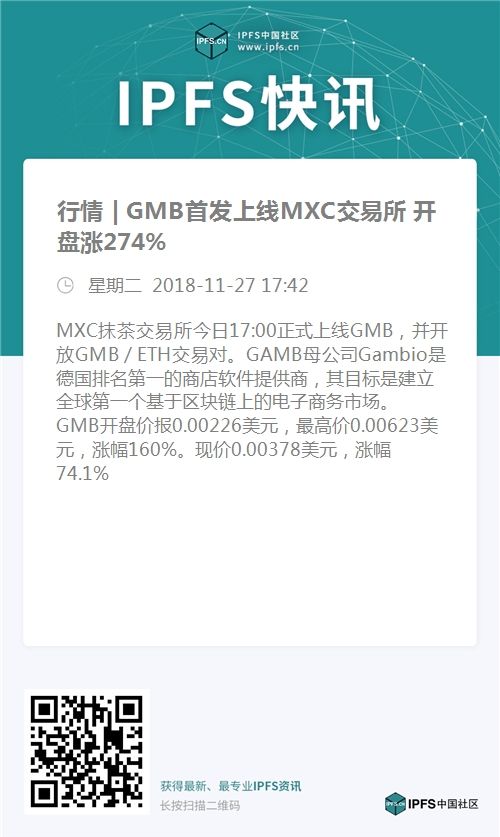 抹茶mxc交易所app下载(MXC抹茶交易所全球数字资产交易平台)