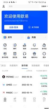 okex平台登录(okex交易平台登陆)