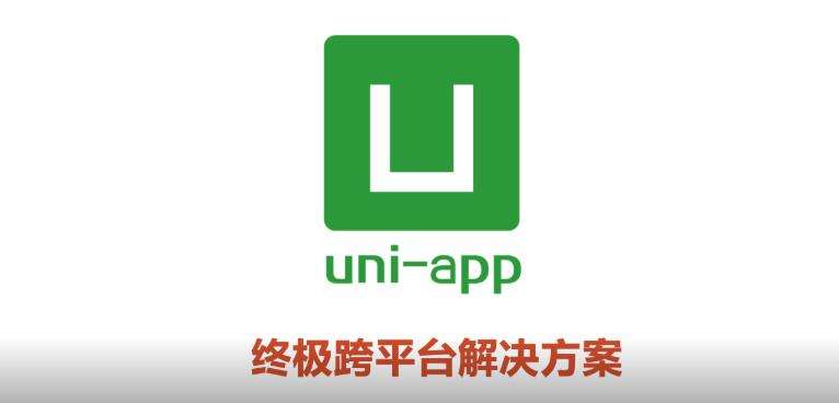 uniapp注册(uniapp注册页面)