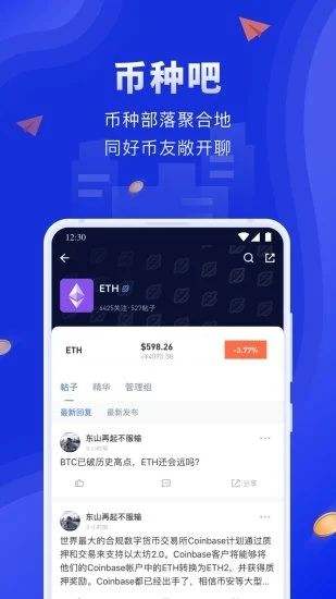 火币网下载官方app(火币网下载官方APP专业版)