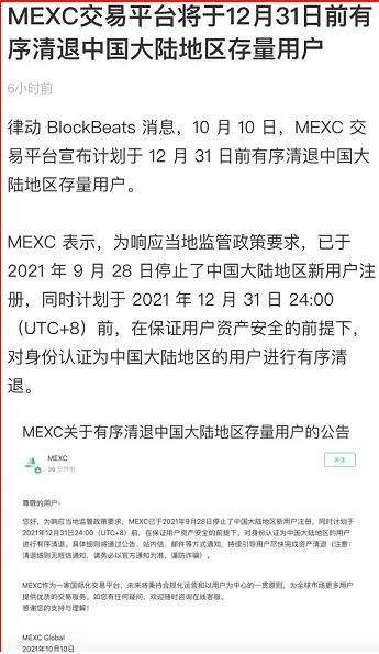 mexc交易(mexc交易所APP下载)