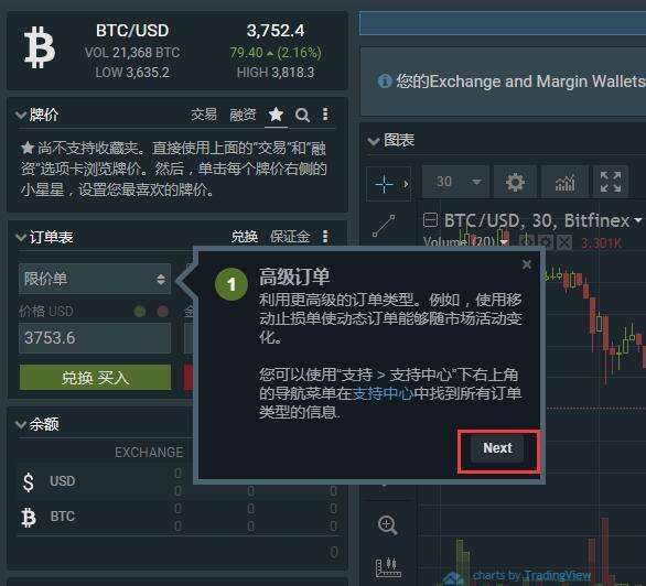 bitfinex下载(bitfinex百度百科)