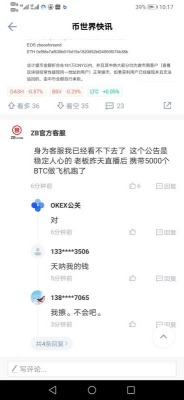 中币交易所会关闭吗的简单介绍