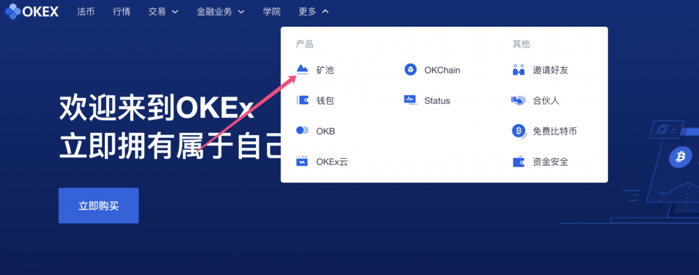 okex平台下载(OKEX网下载官方app)