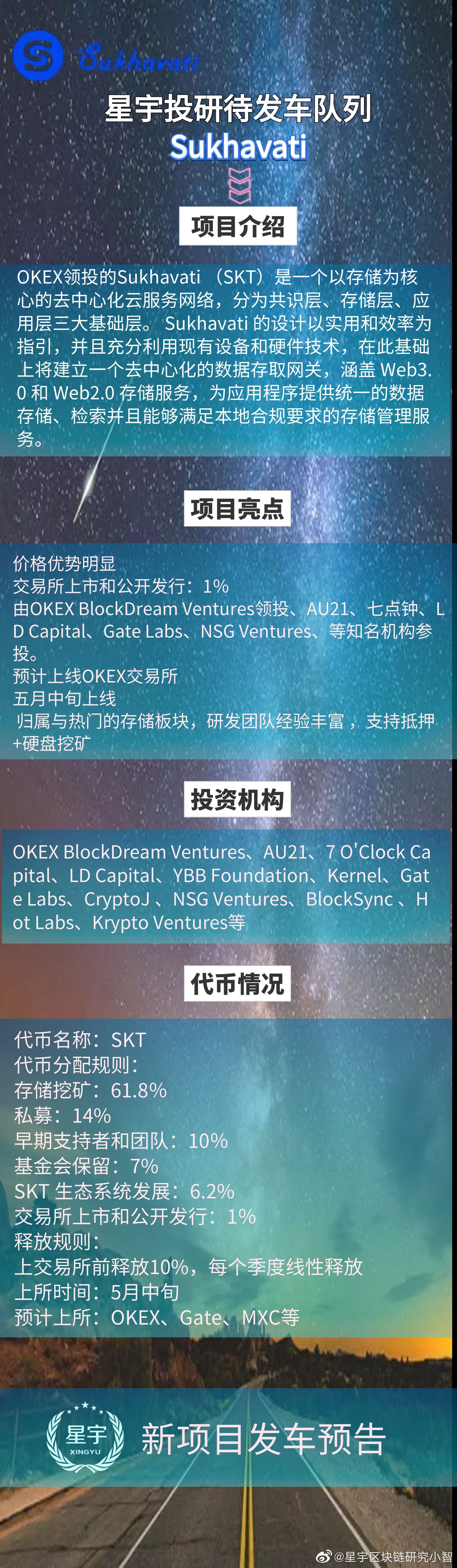 okex交易所网页版(okex交易所官网网址多少)