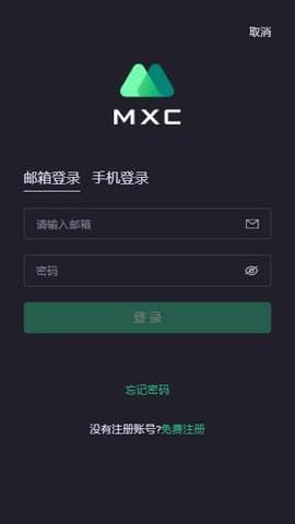 mxc抹茶app下载(抹茶MXC哪里可以下载)