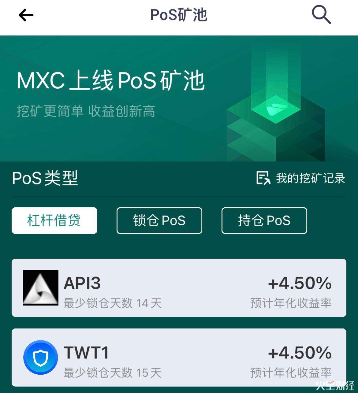 mxc抹茶app下载(抹茶MXC哪里可以下载)