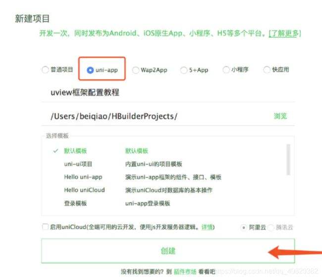 uniapp搭建(uniapp搭建网站)