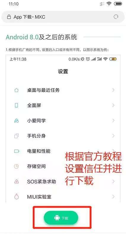 mxc下载app(mxc app下载)