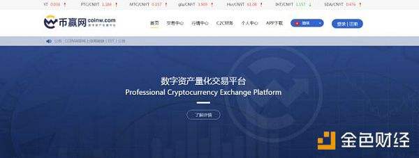 币赢CoinW官网(币赢CoinWAPP下载)