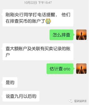 中币被禁止otc交易怎么办(数字货币otc场外交易被冻结)