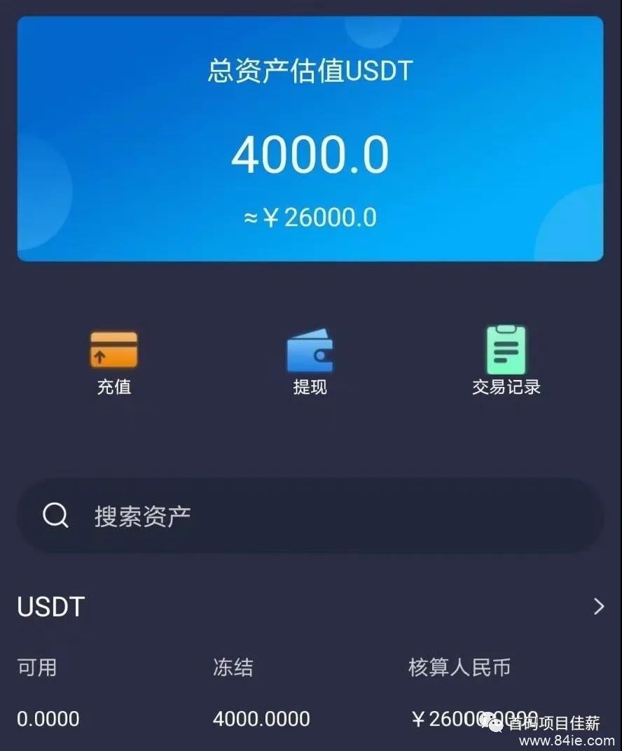 usdt交易app(usdt交易所app下载)