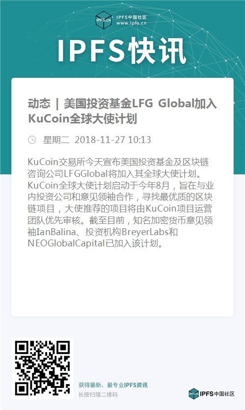 kucoin交易所(kucoin交易所怎么样)