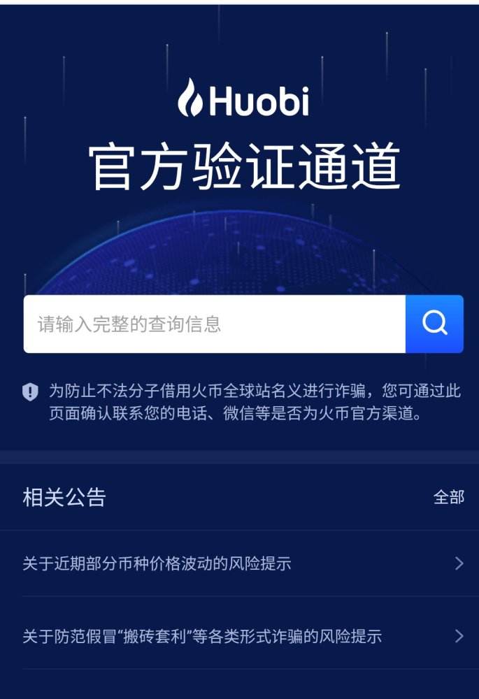 火币交易所清退大陆用户怎么办(火币要清退大陆客户里面的币怎么办)