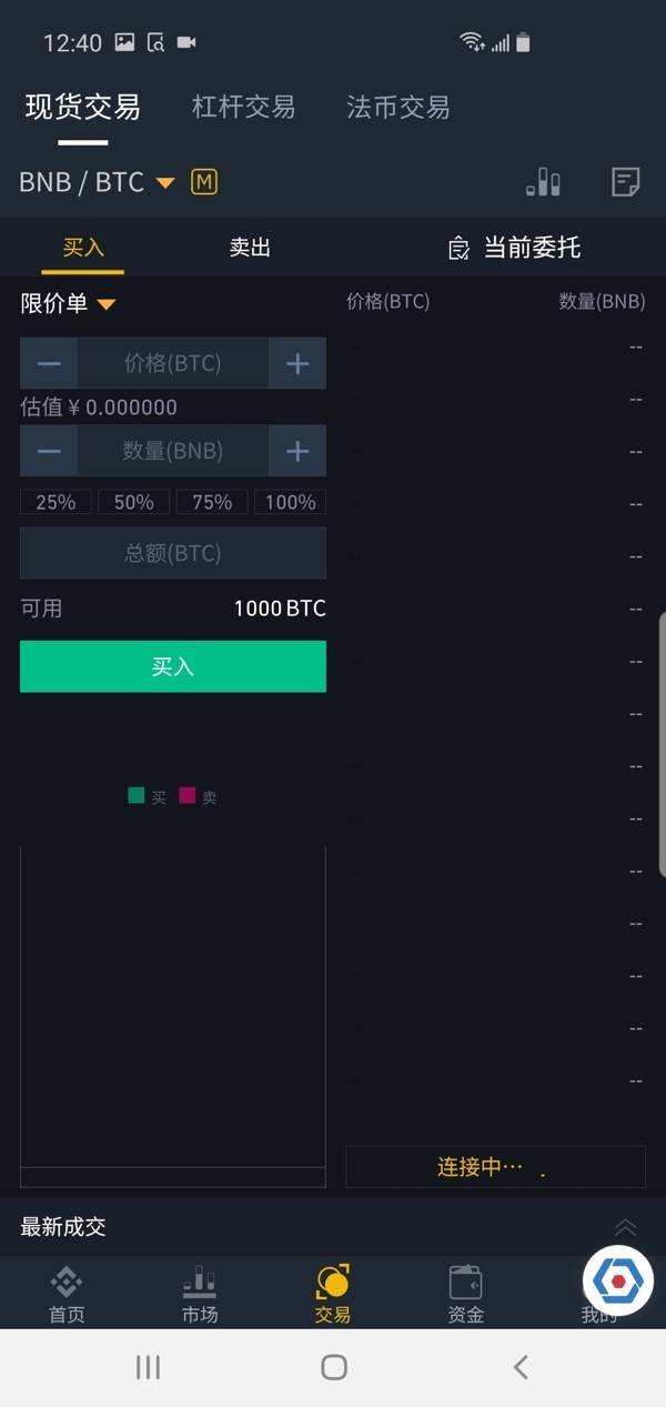 BTC官网app(btc官网app下载)