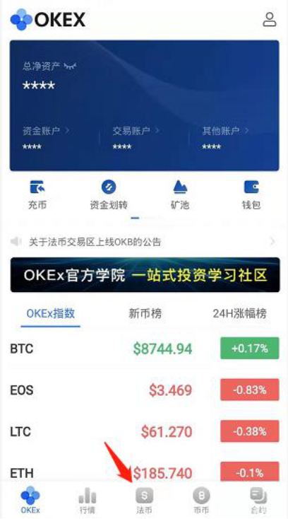 okex官方下载(okex官方下载ios)