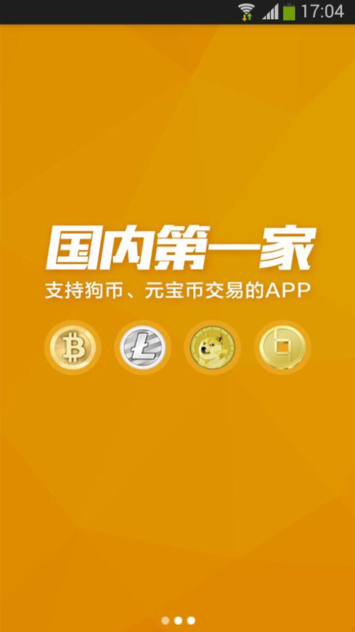 比特币模拟交易平台(比特币交易模拟app)