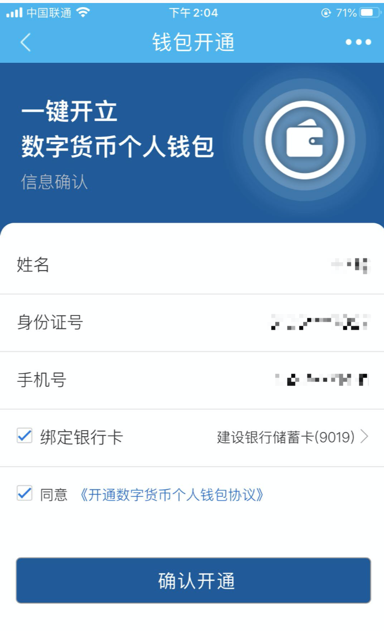 数字货币app下载(人民币数字货币app下载)