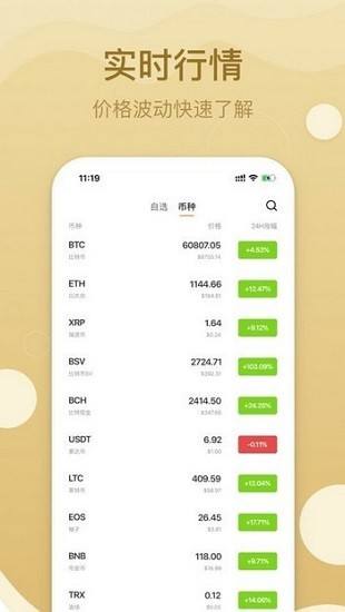 欧易app(欧易app最新版下载)