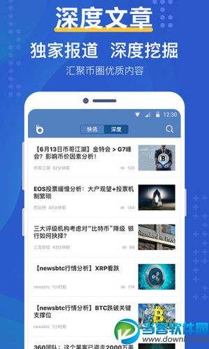 币圈新闻app(币圈新闻app哪个最好)