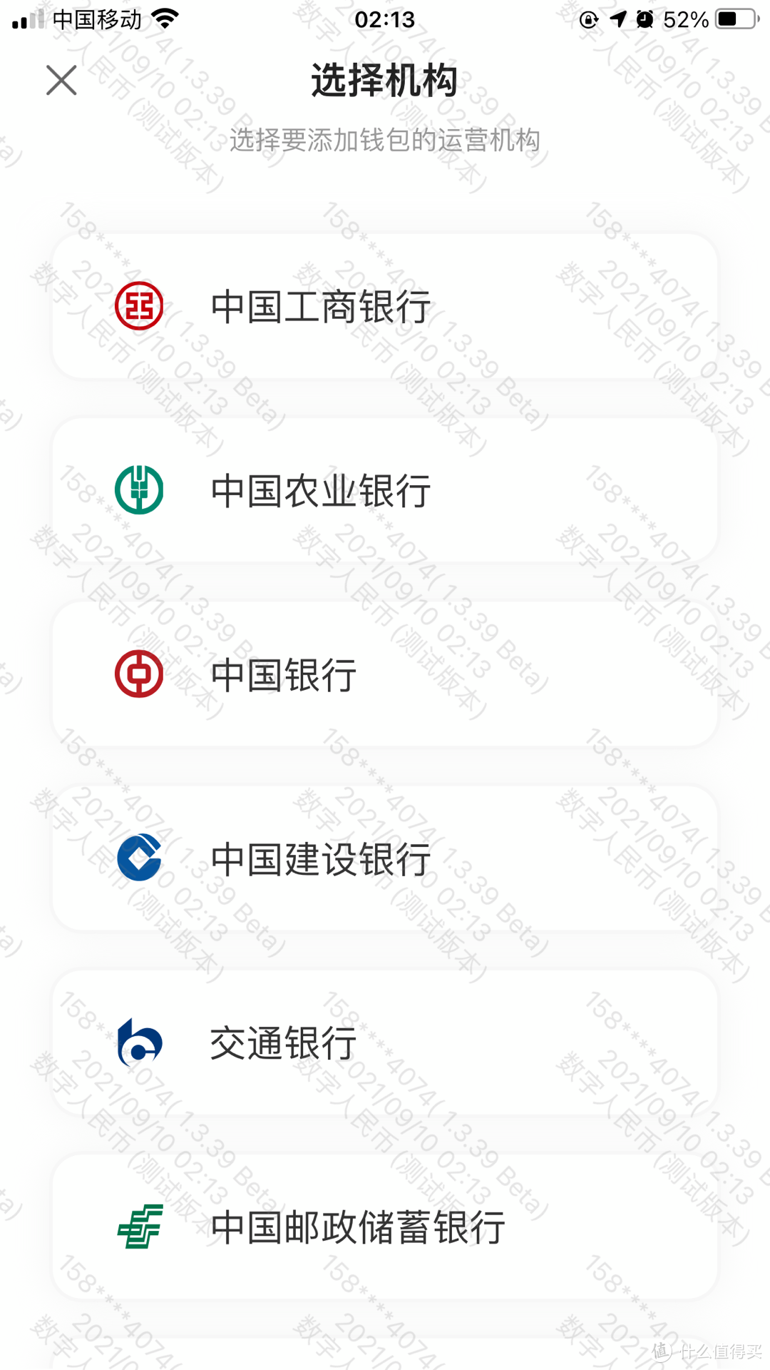 数字人民币app下载(数字人民币app下载安装苹果)