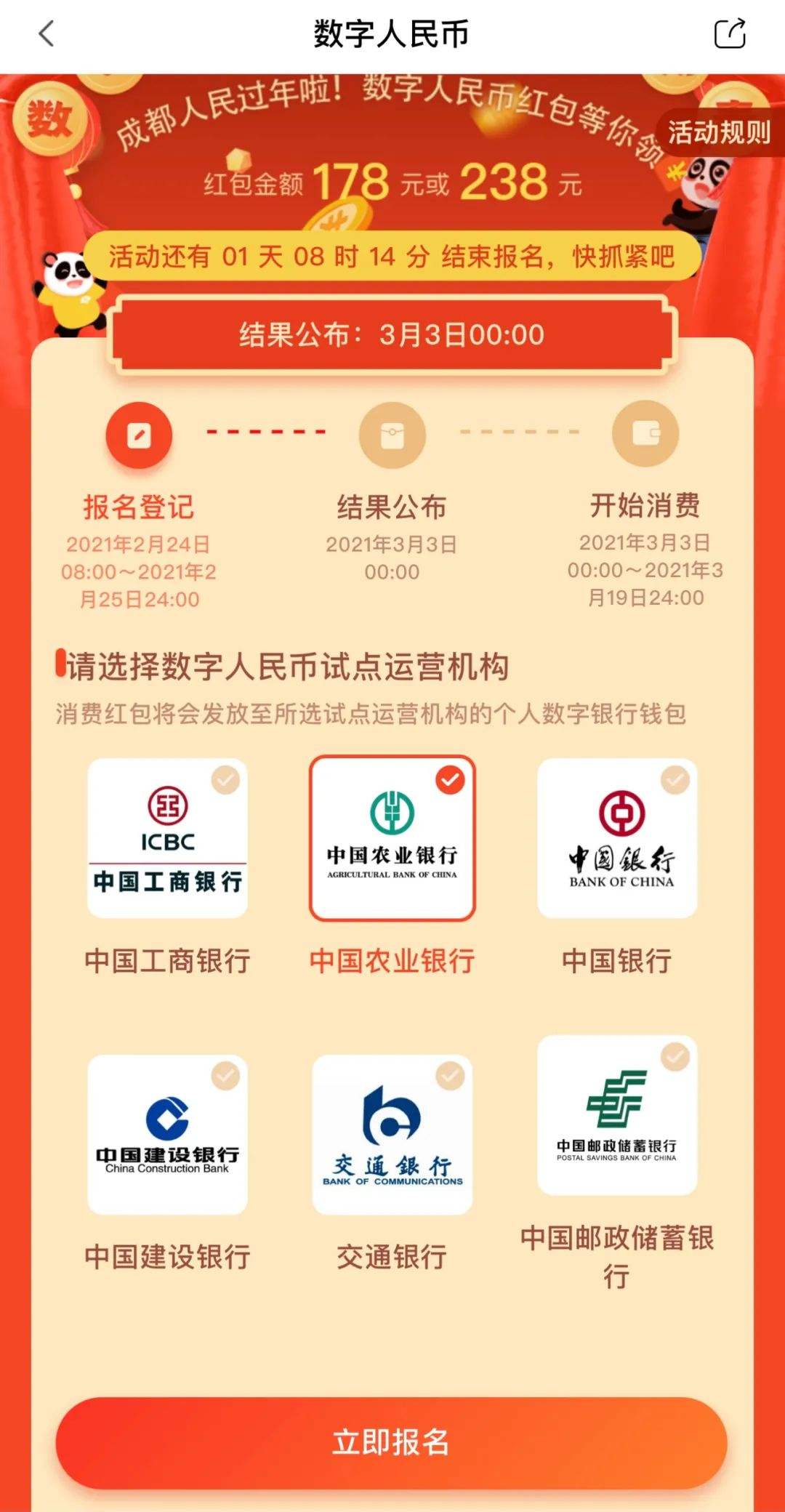 数字人民币app下载(数字人民币app下载安装苹果)