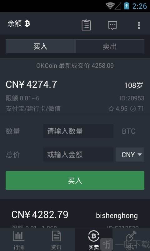 btc行情软件(实时btc行情分析)