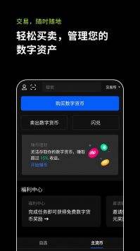 欧易官方app(欧易官方app下载)