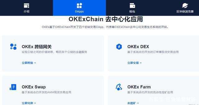 okex交易平台app(okex交易平台app下载v4)