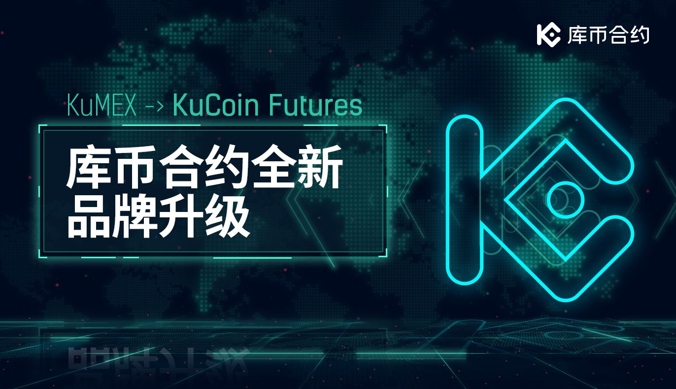 kucoin交易平台下载(kucoin交易所注册网址)