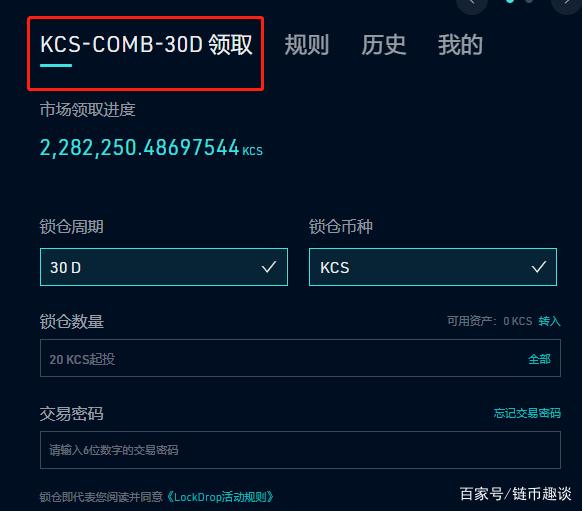 kucoin交易平台下载(kucoin交易所注册网址)